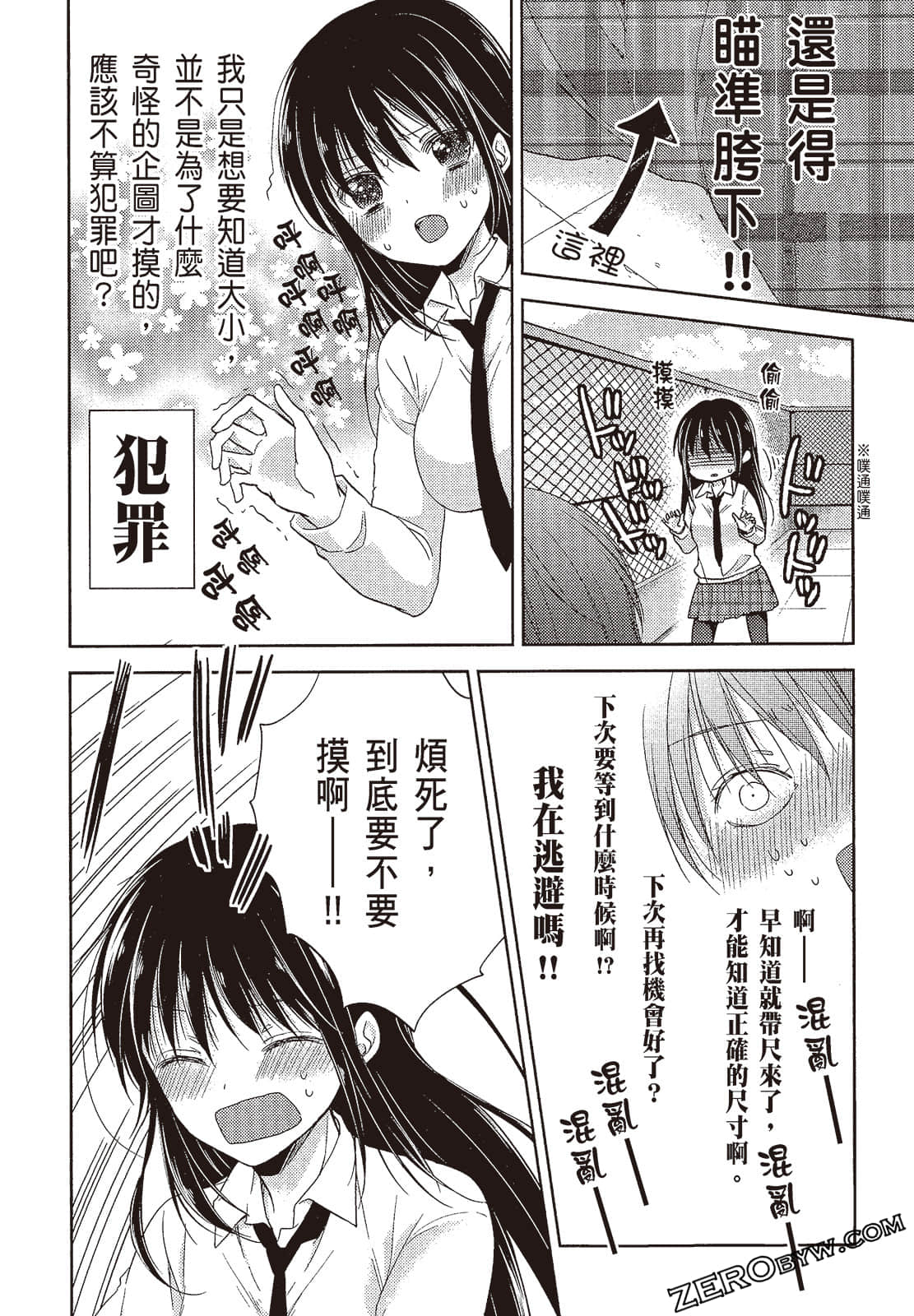 Page 57