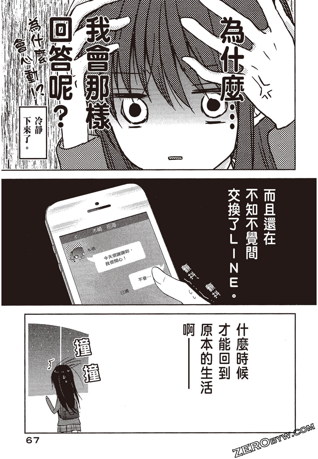Page 68