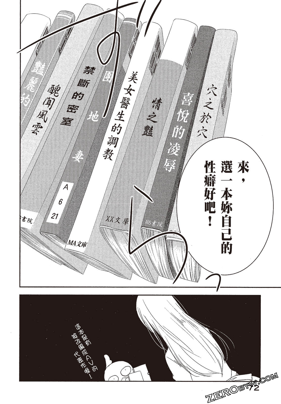 Page 73