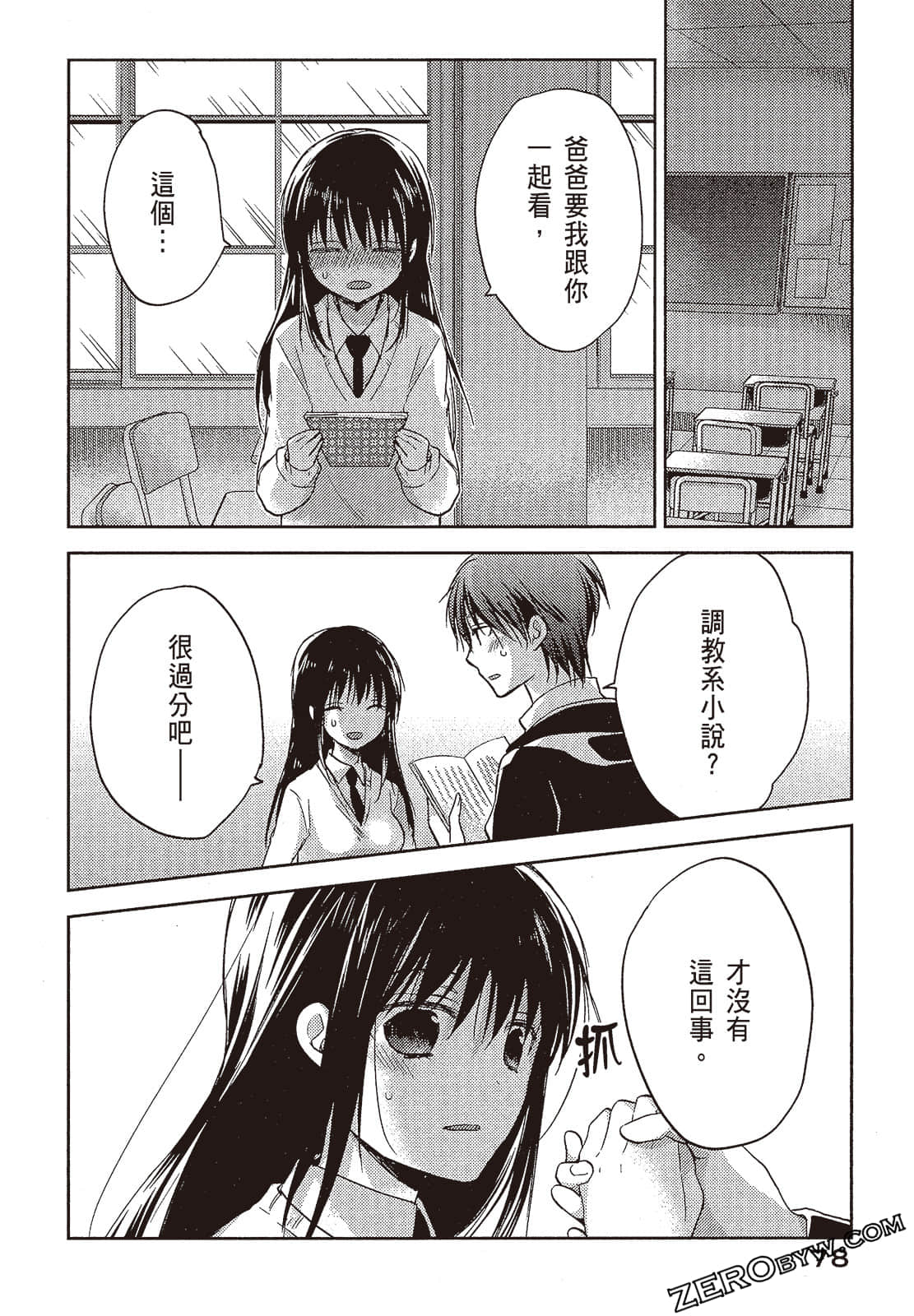 Page 79