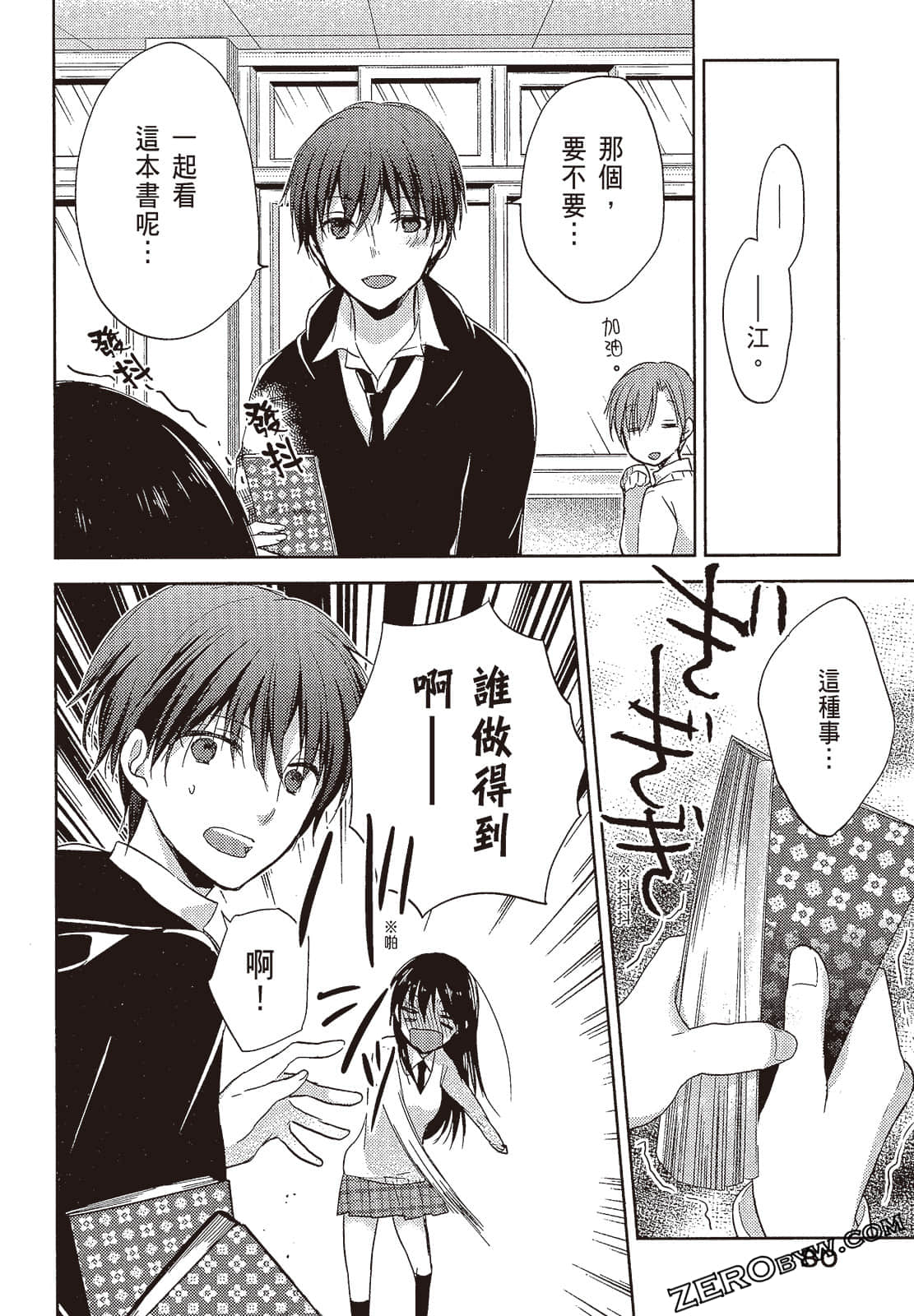 Page 81