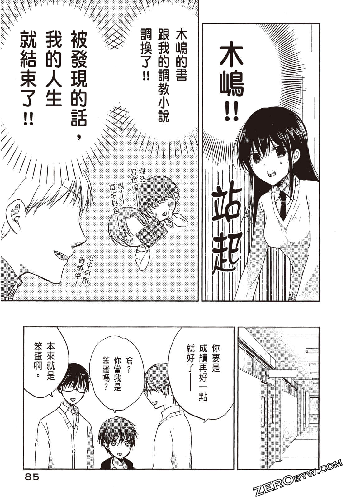 Page 86