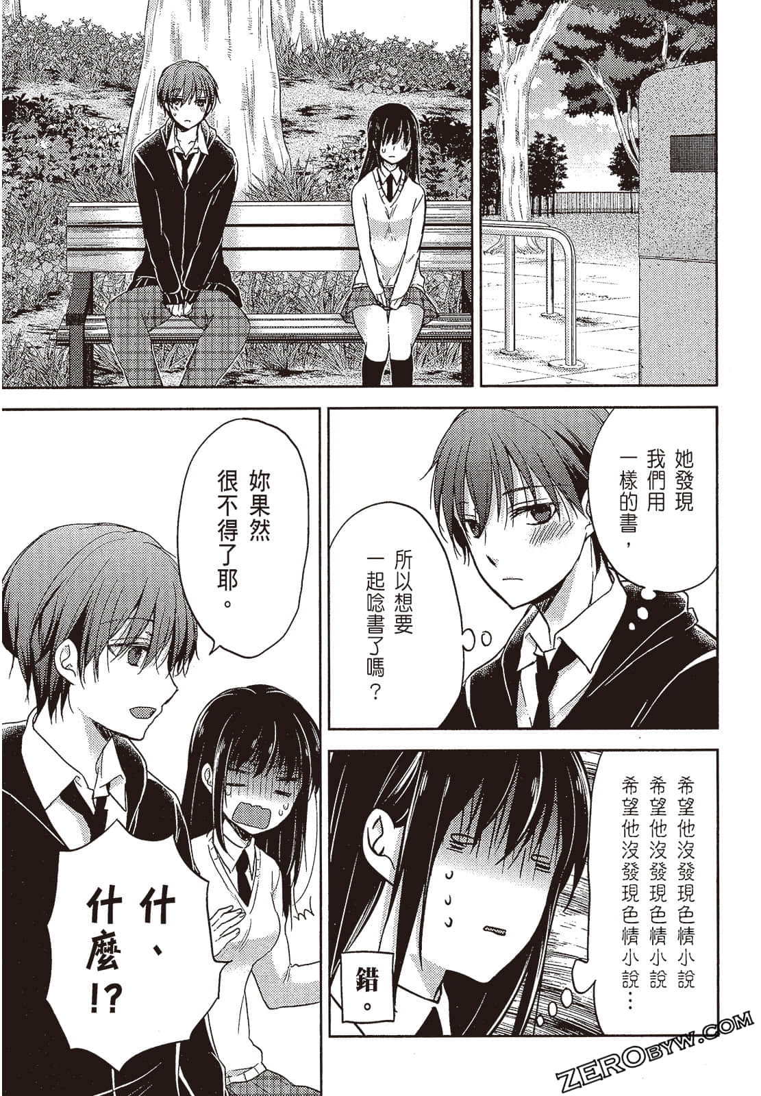 Page 92