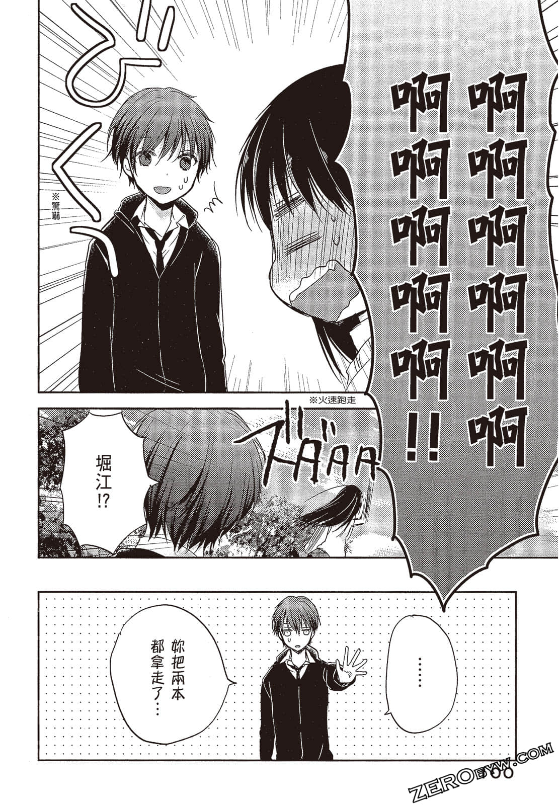 Page 101