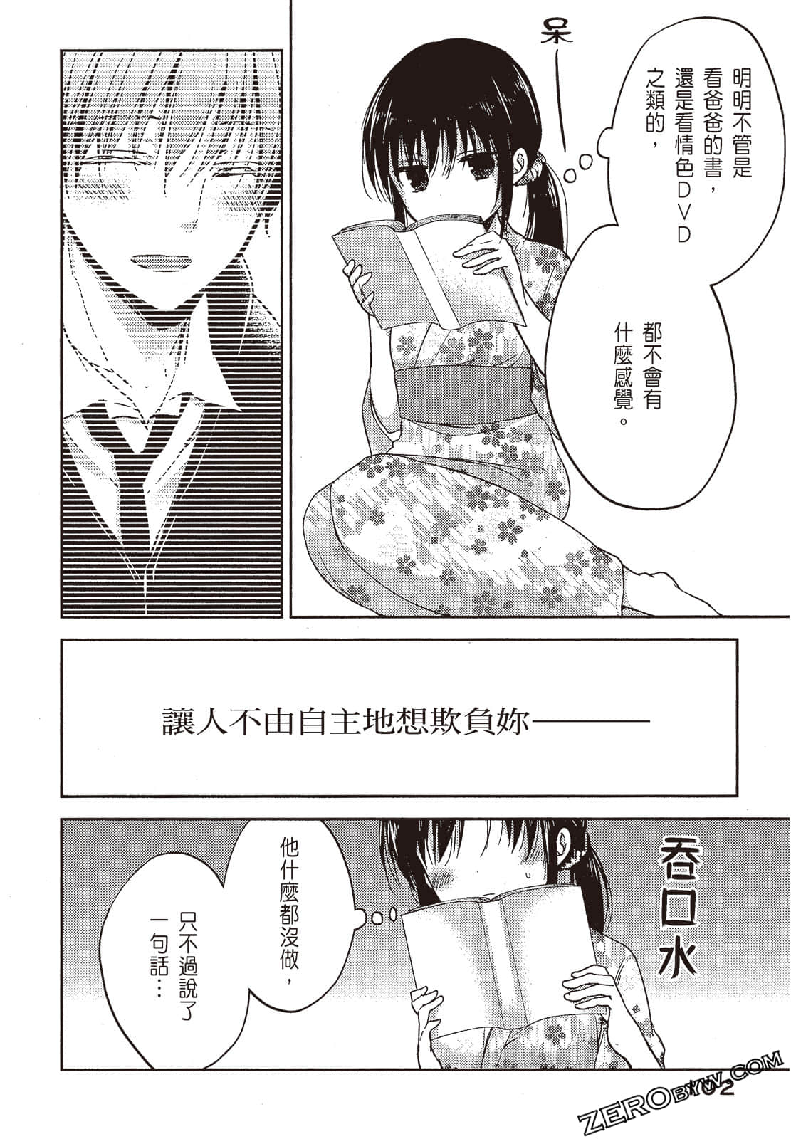 Page 103