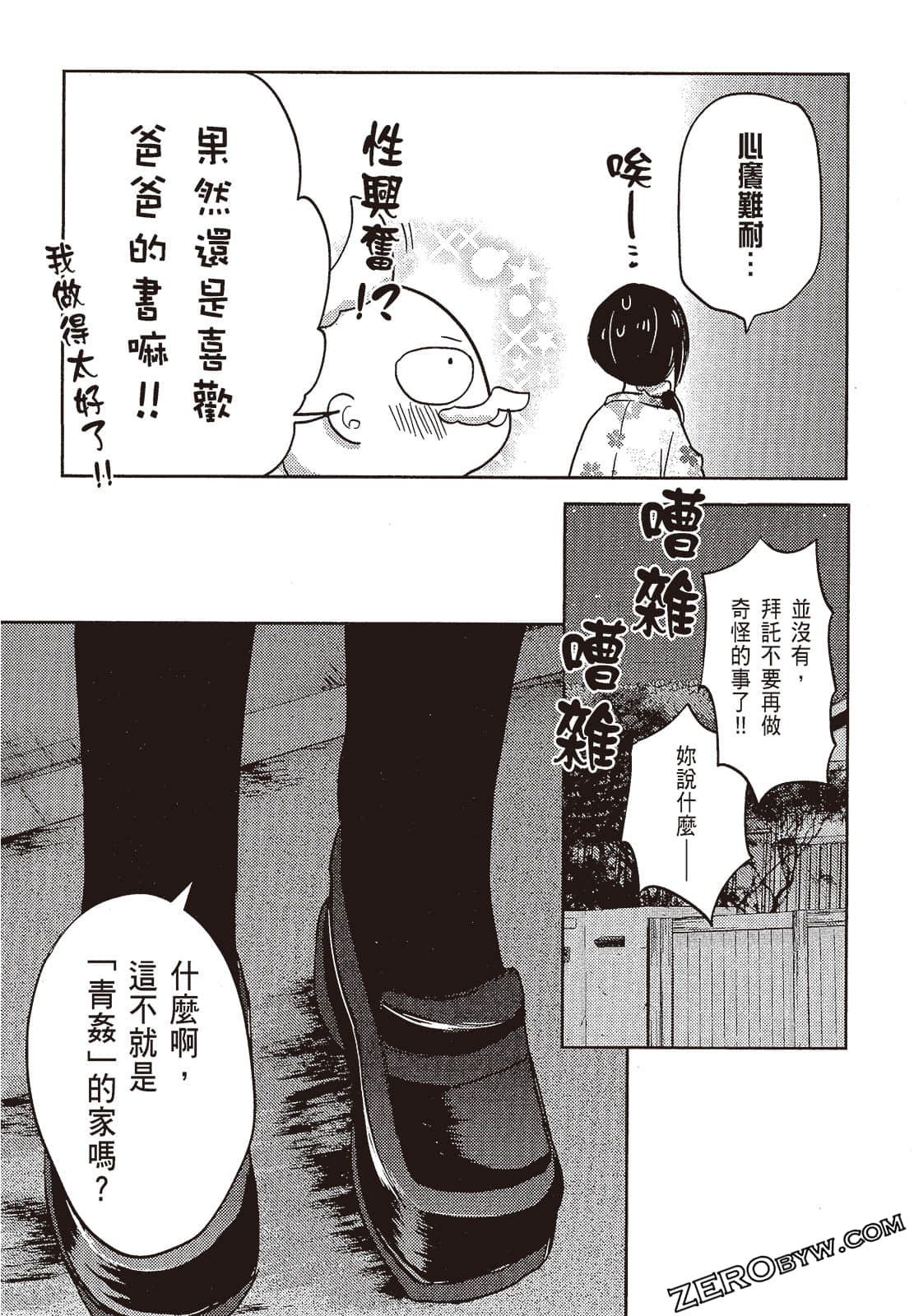 Page 104