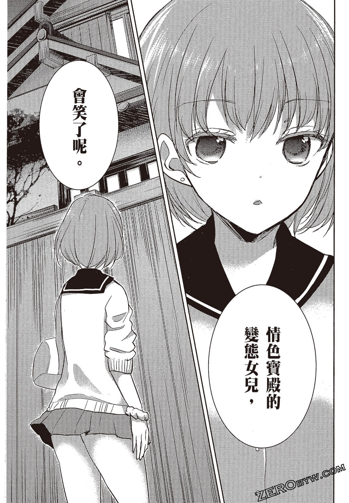 Page 105