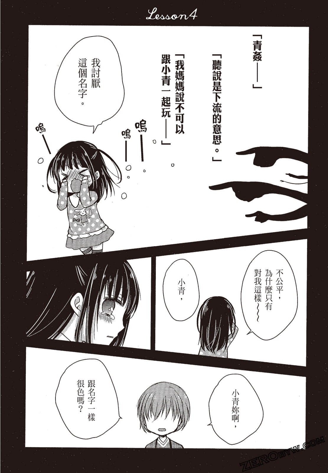 Page 106