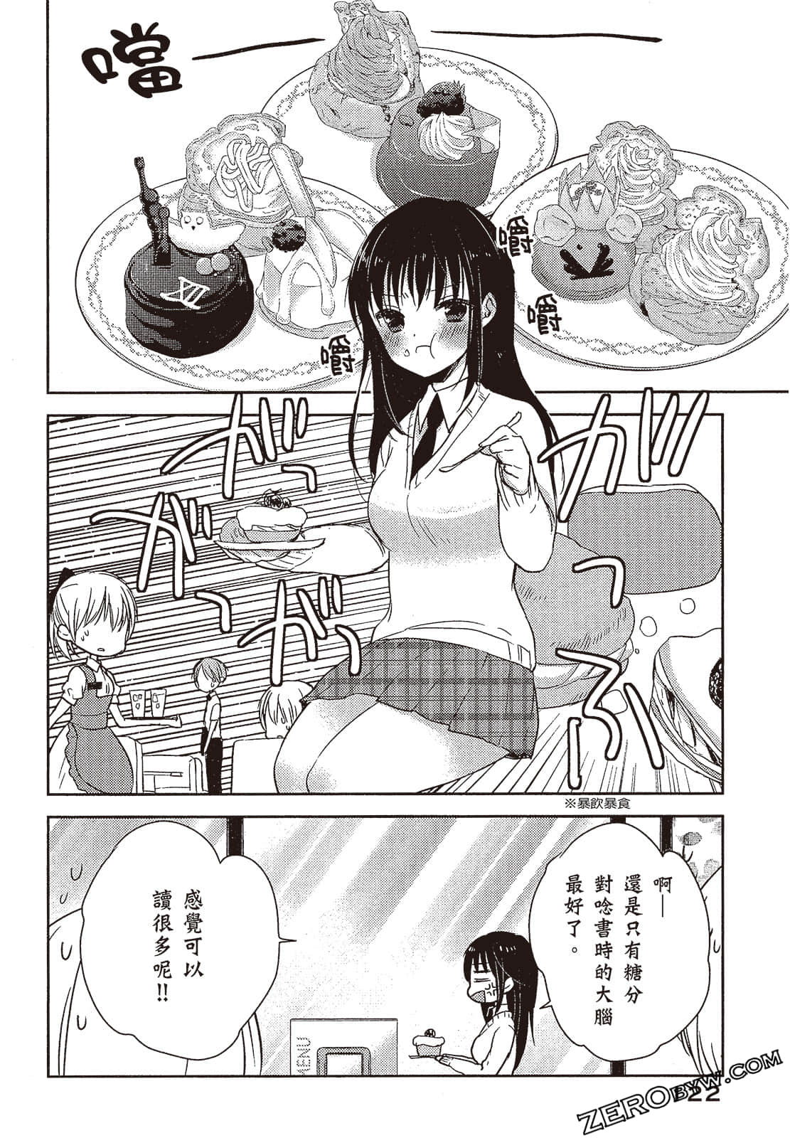 Page 123