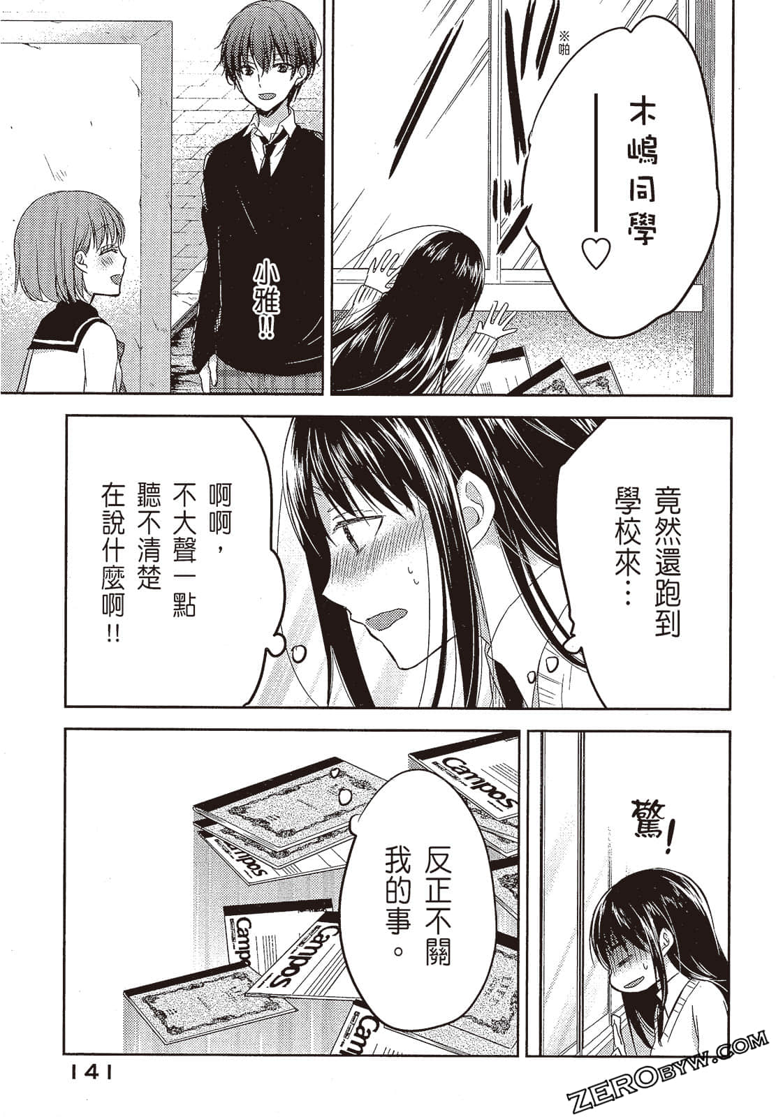 Page 142