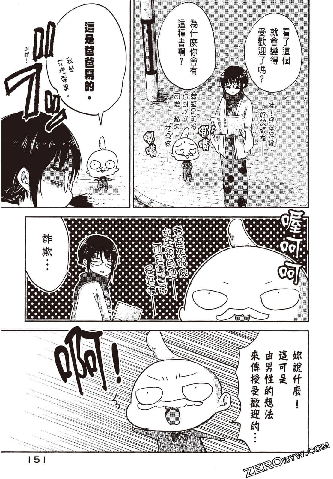 Page 152