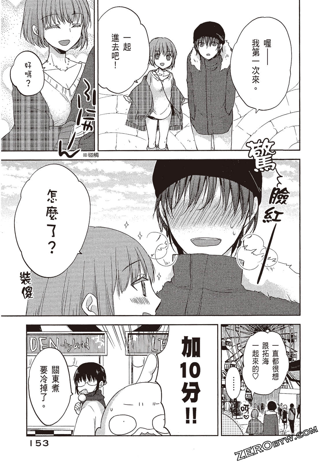 Page 154