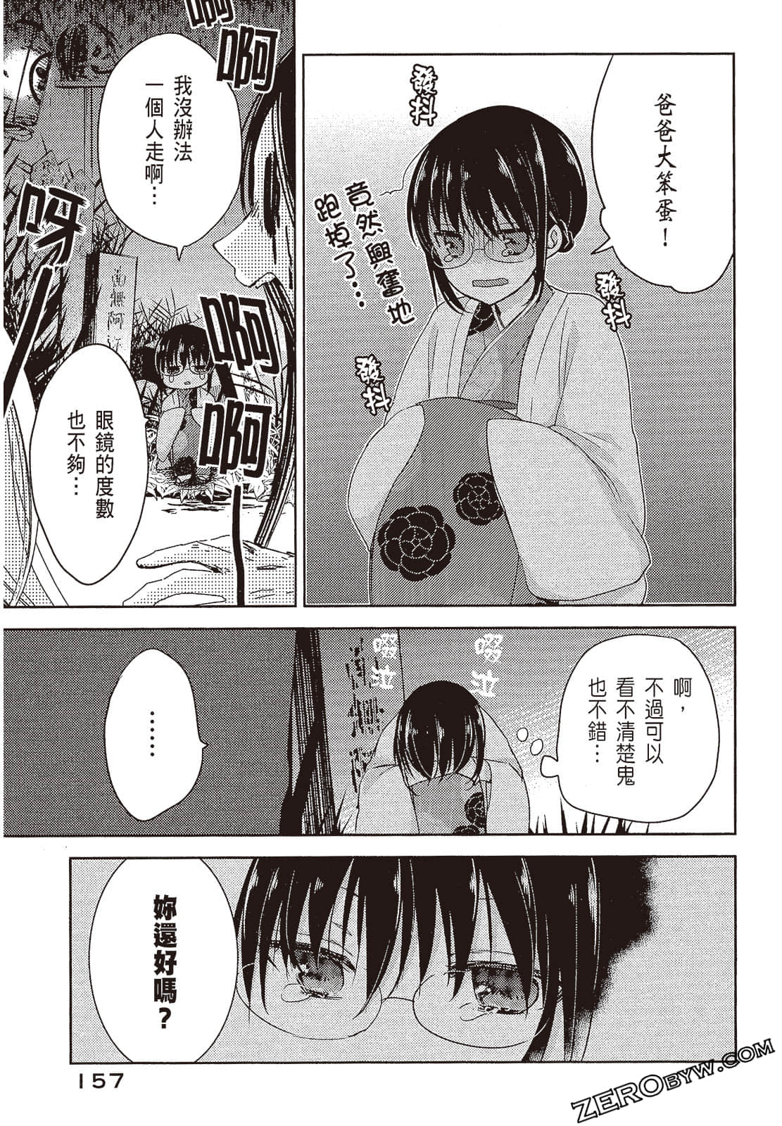Page 158