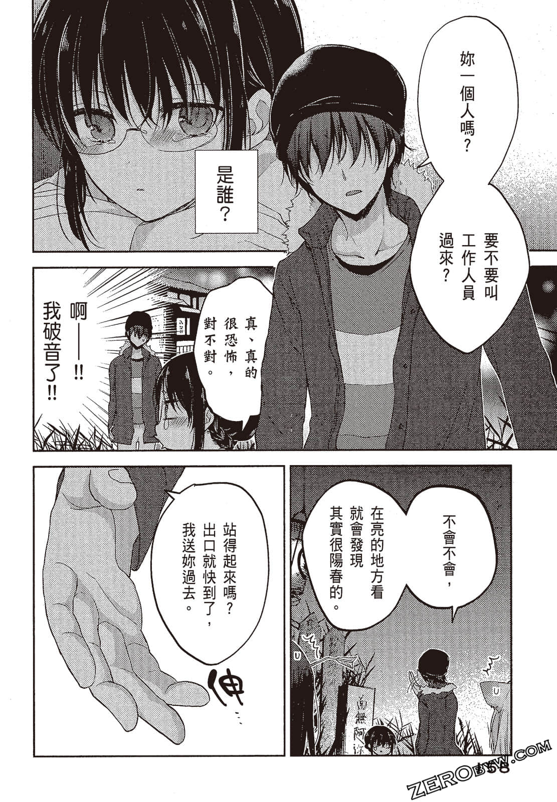 Page 159