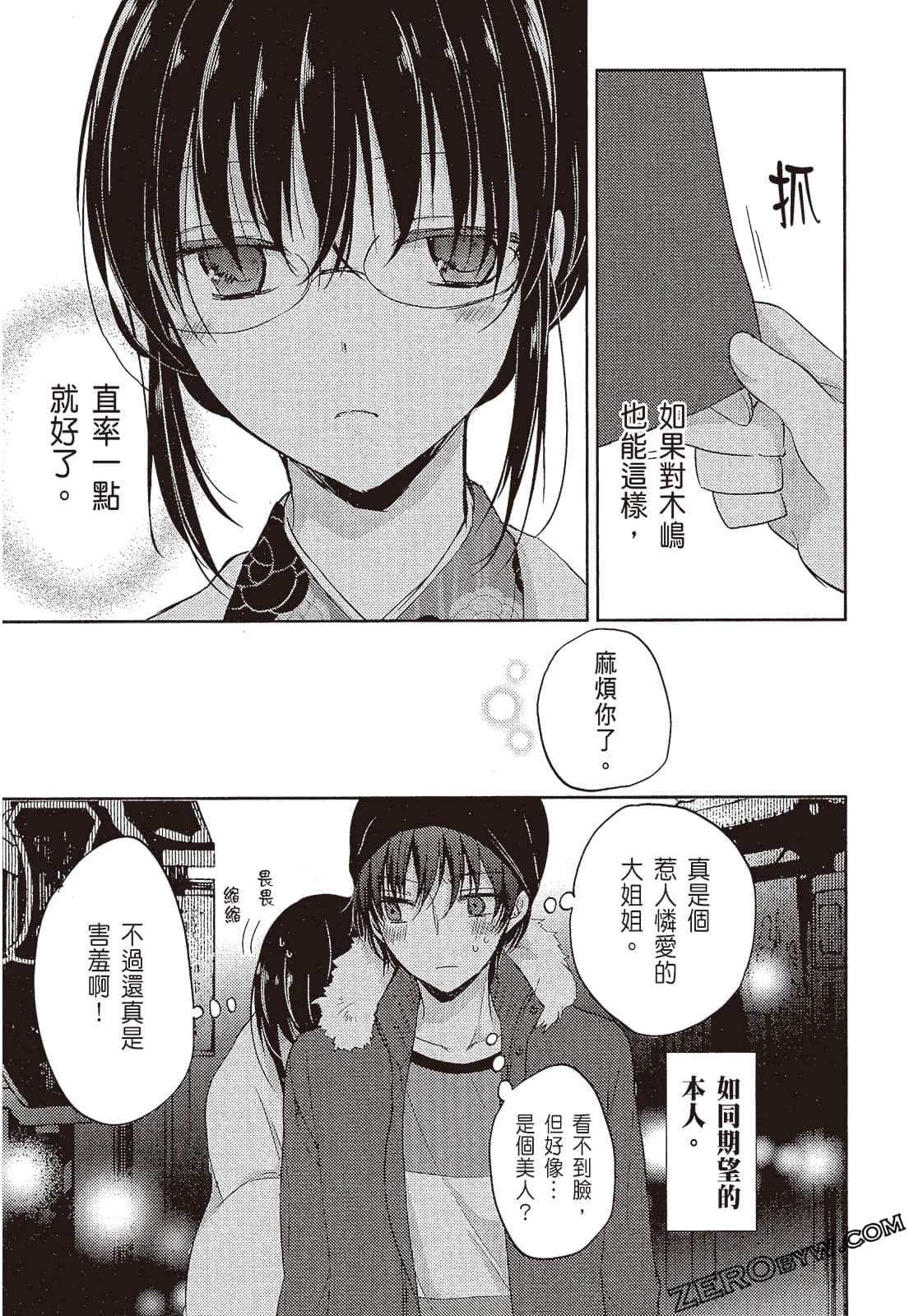 Page 161