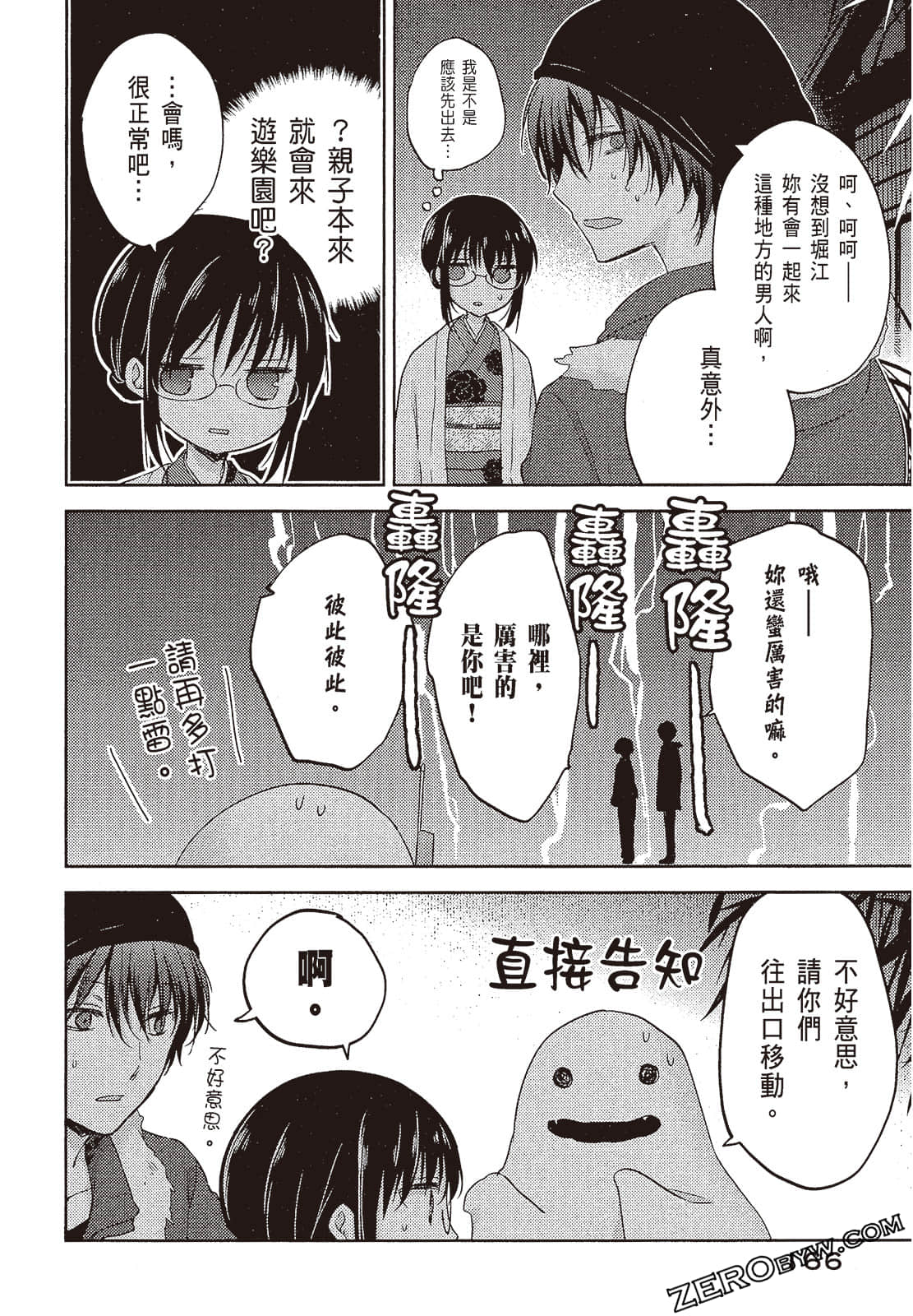 Page 167