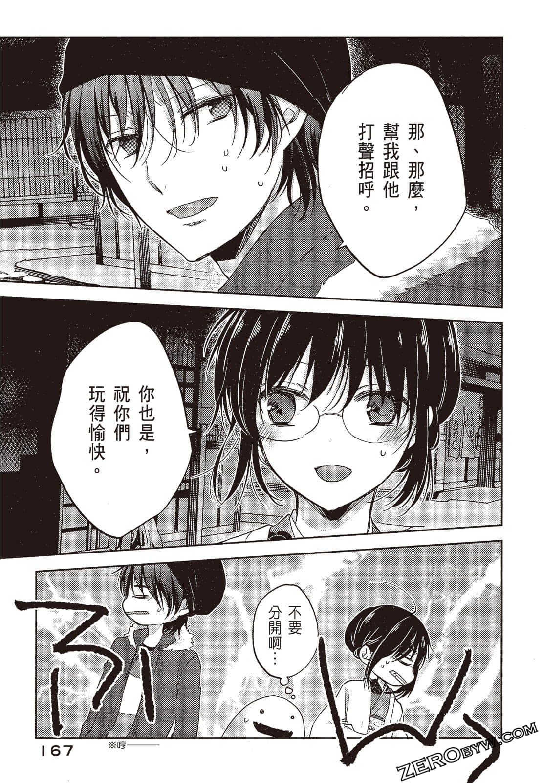 Page 168