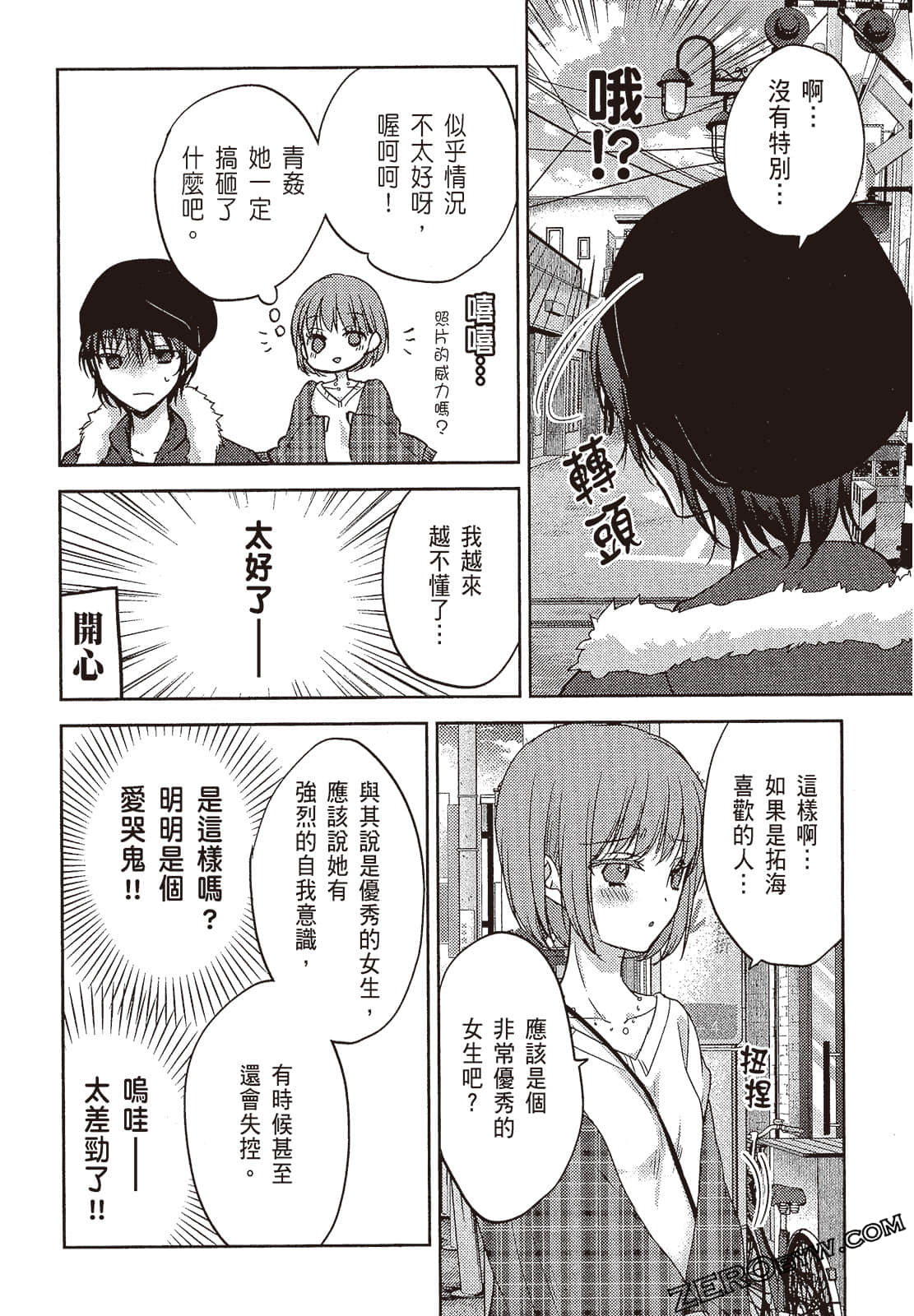 Page 171