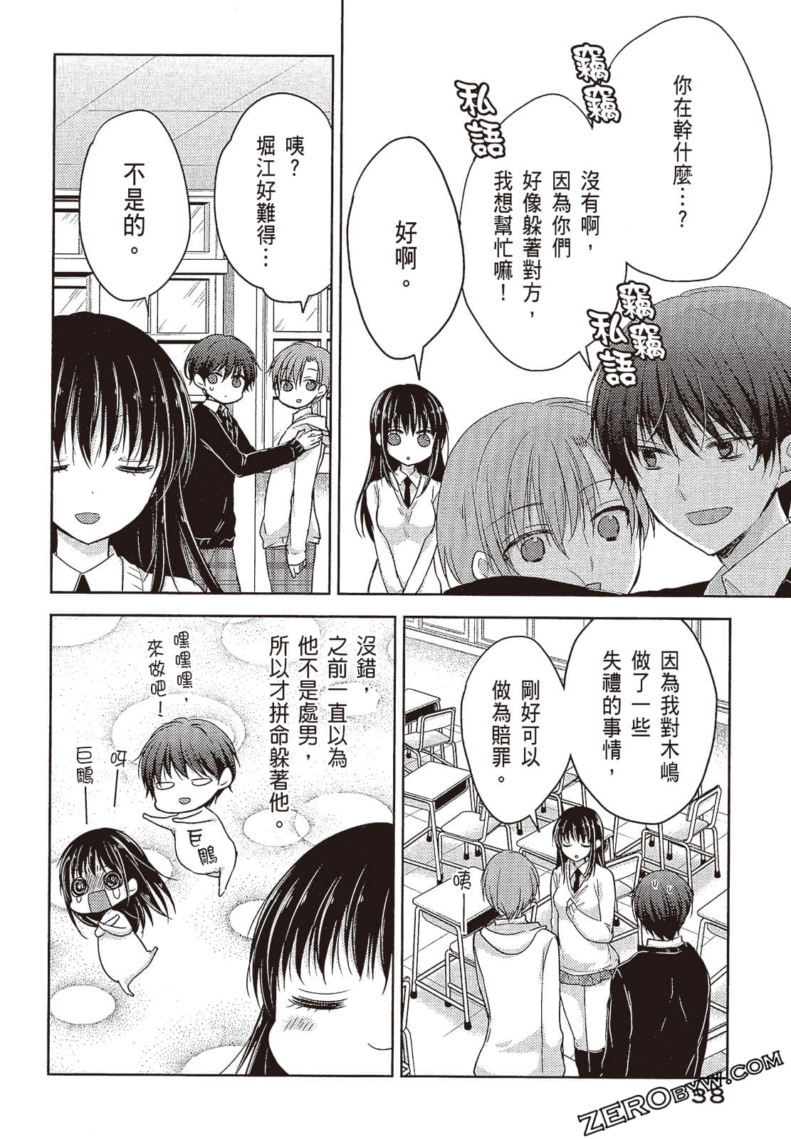 Page 39