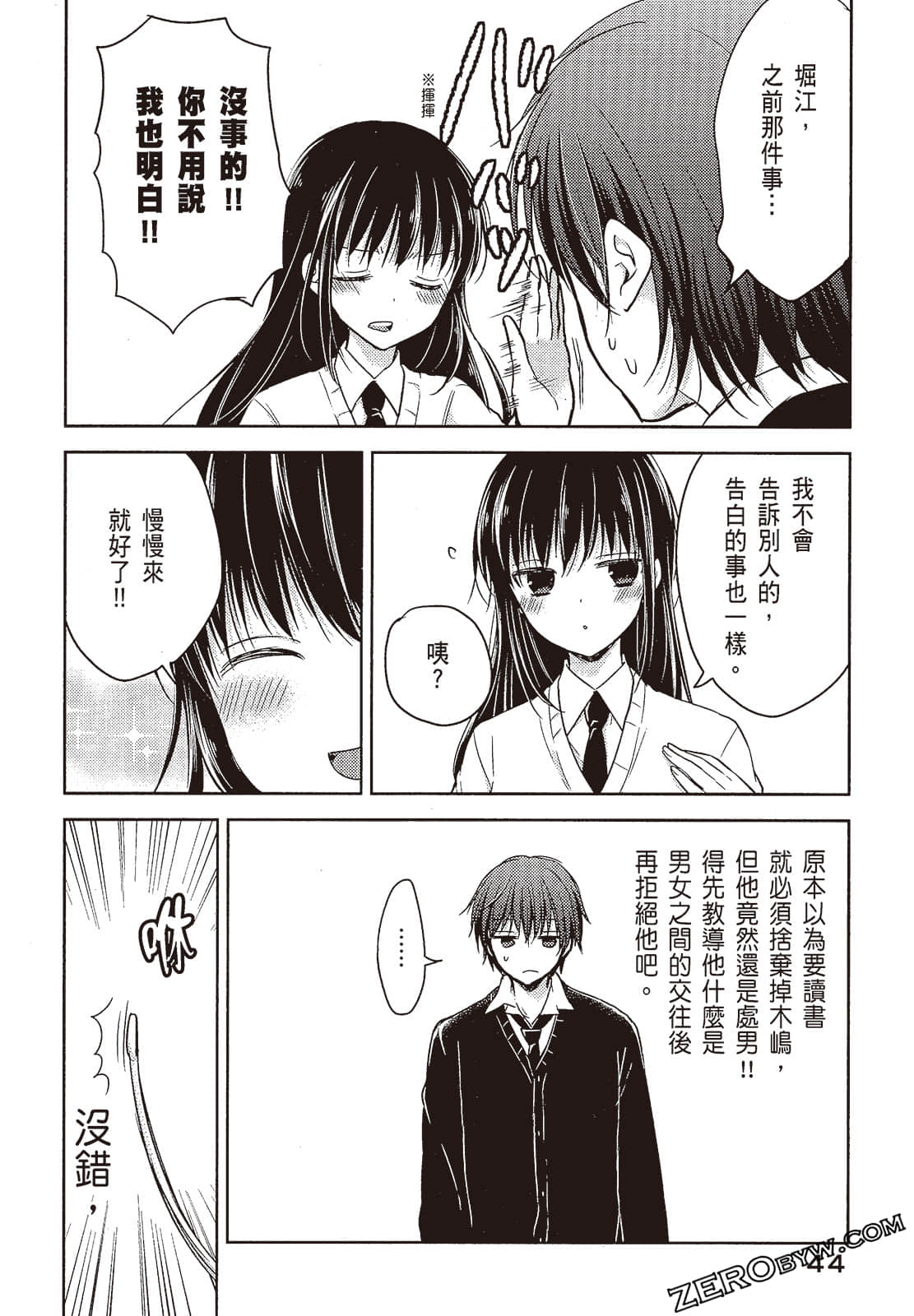 Page 45