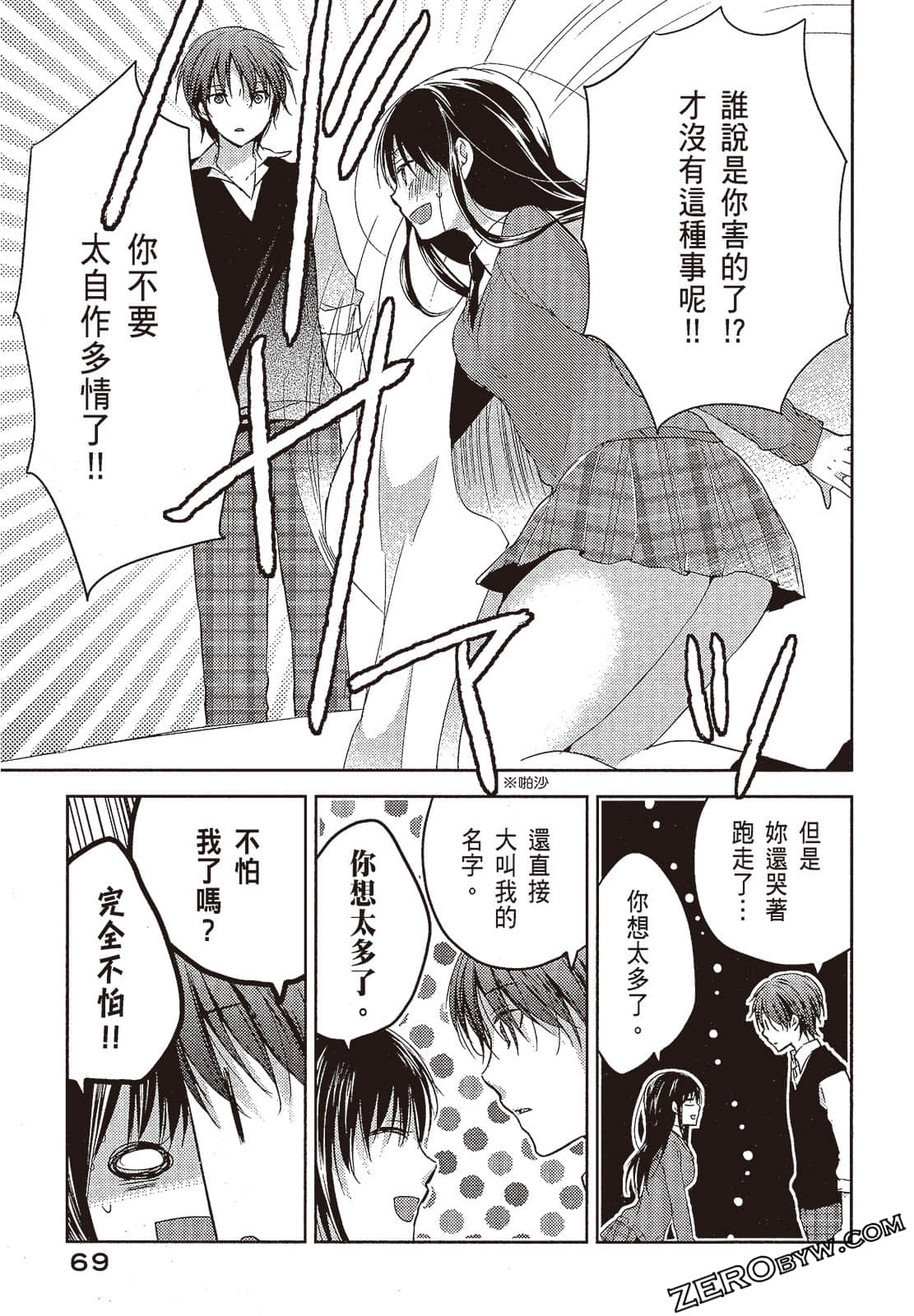Page 70