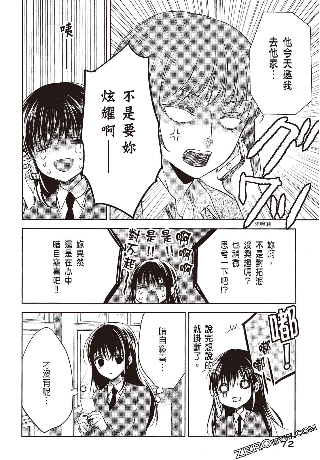 Page 73