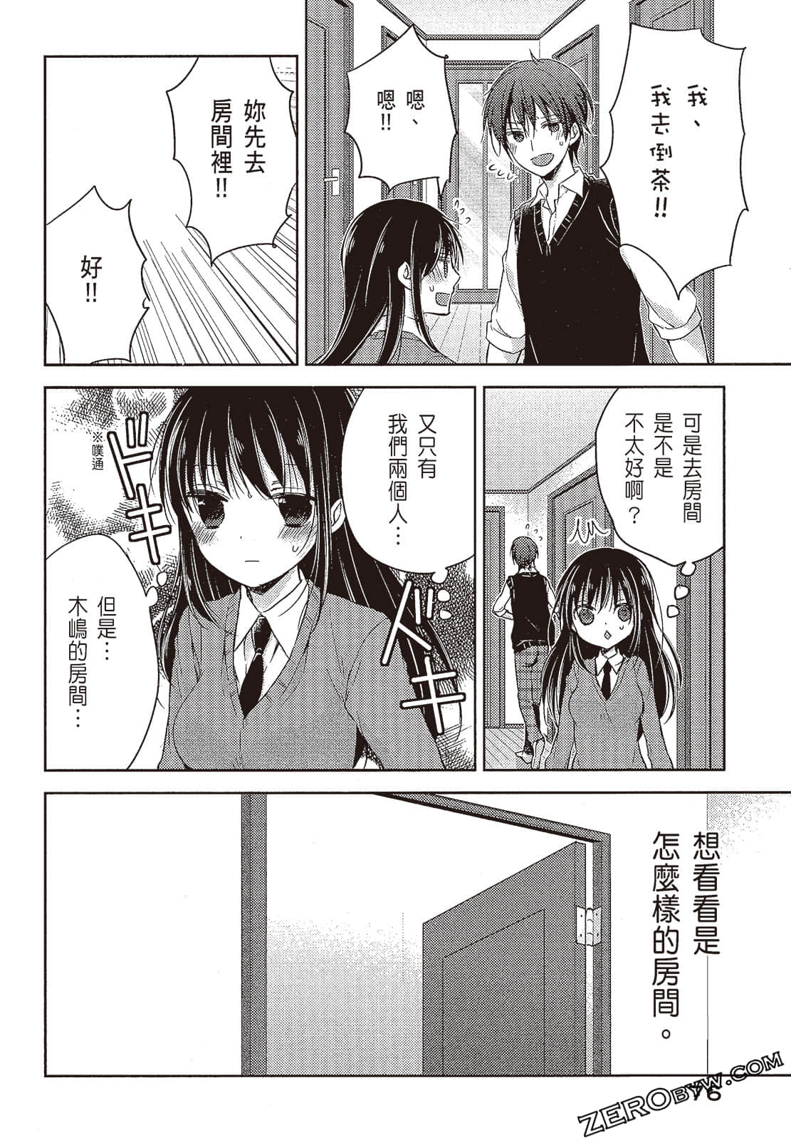 Page 77