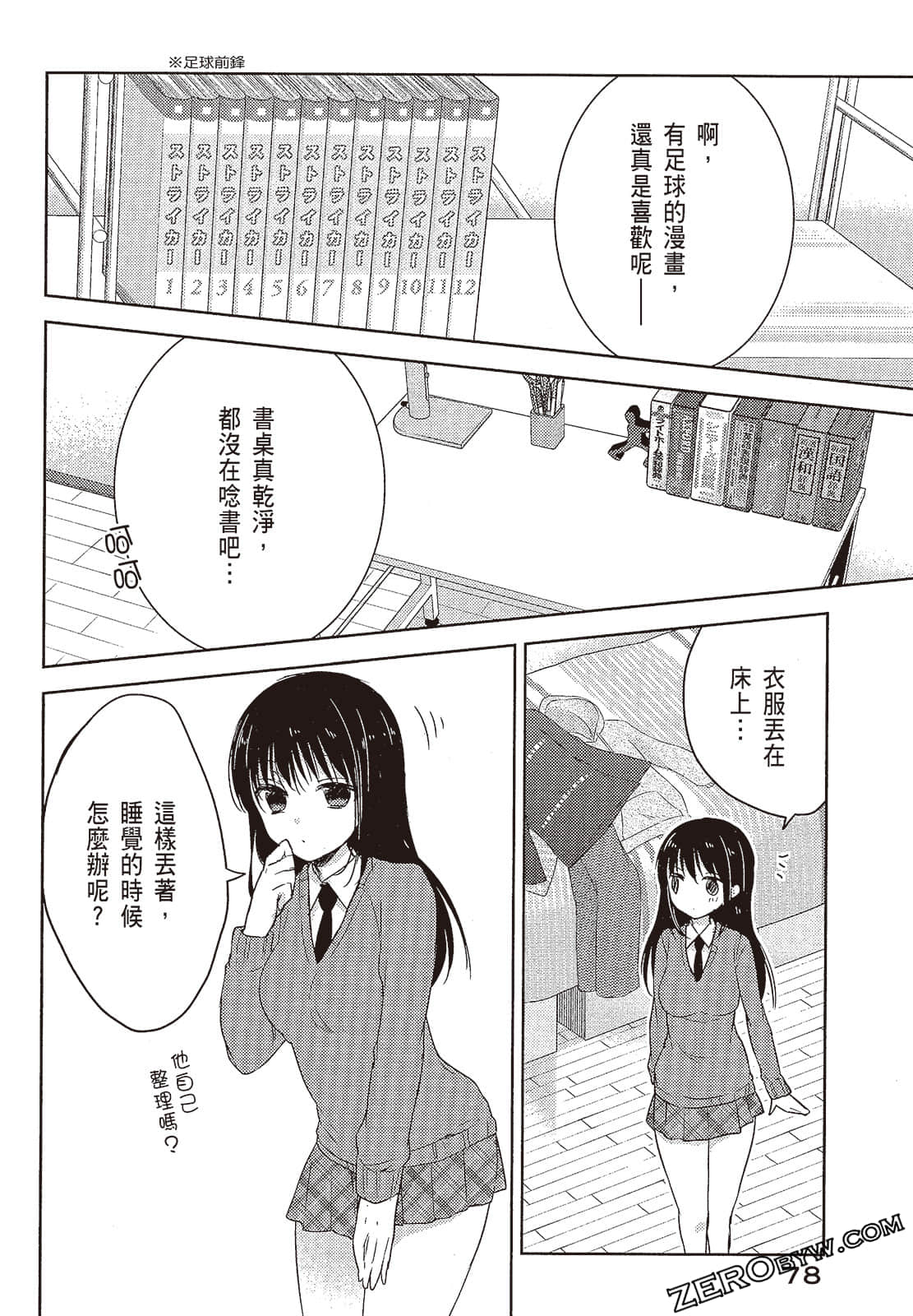 Page 79