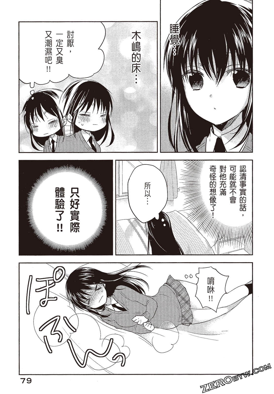 Page 80