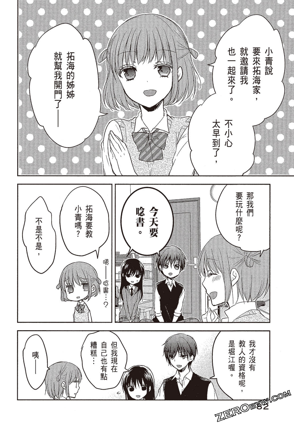Page 83