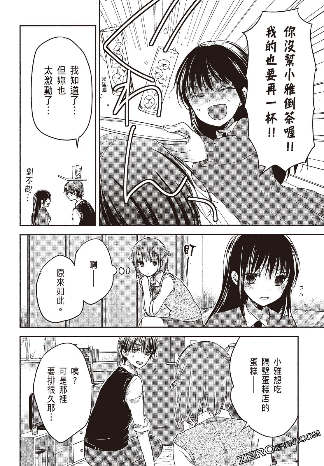 Page 85