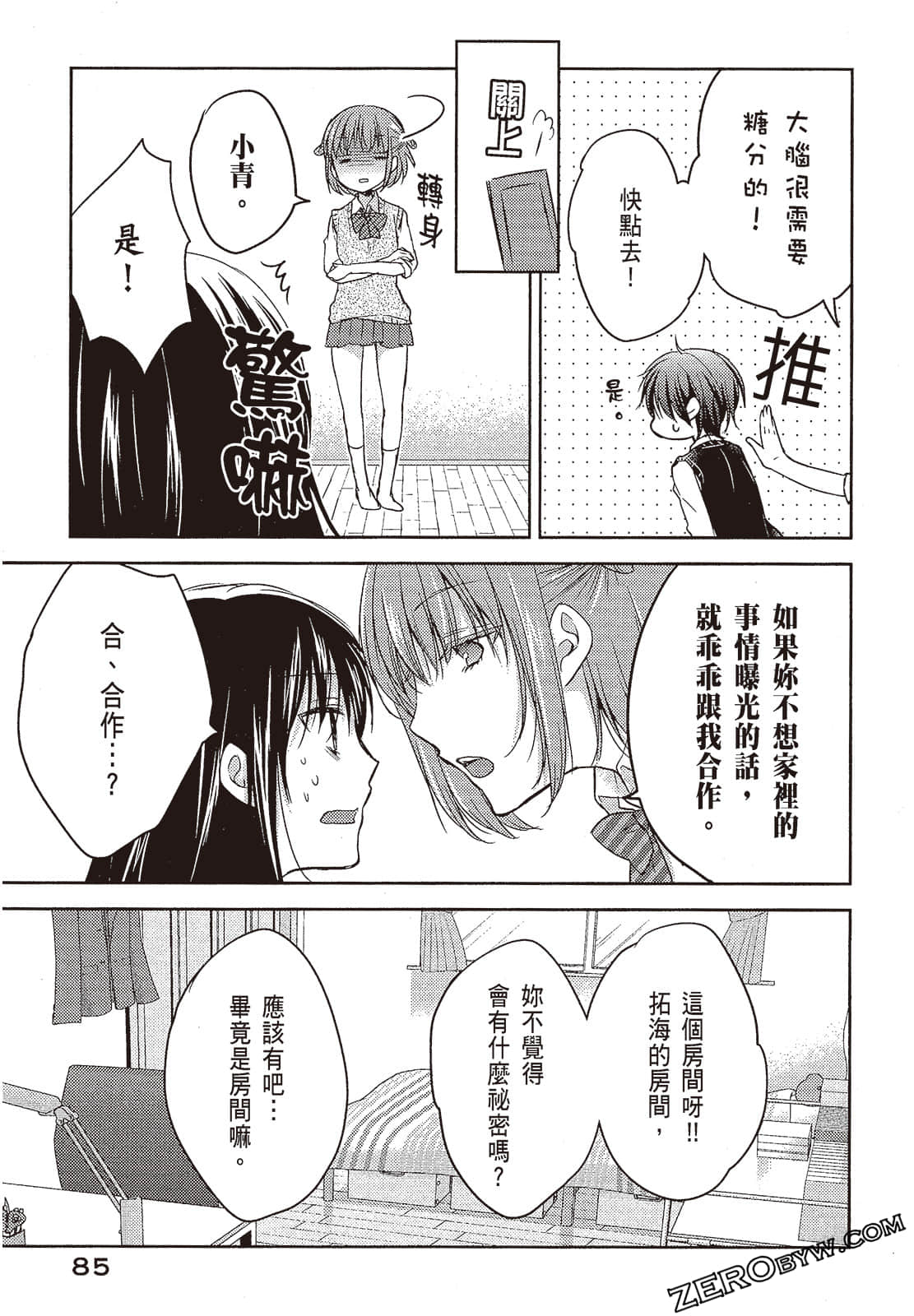 Page 86