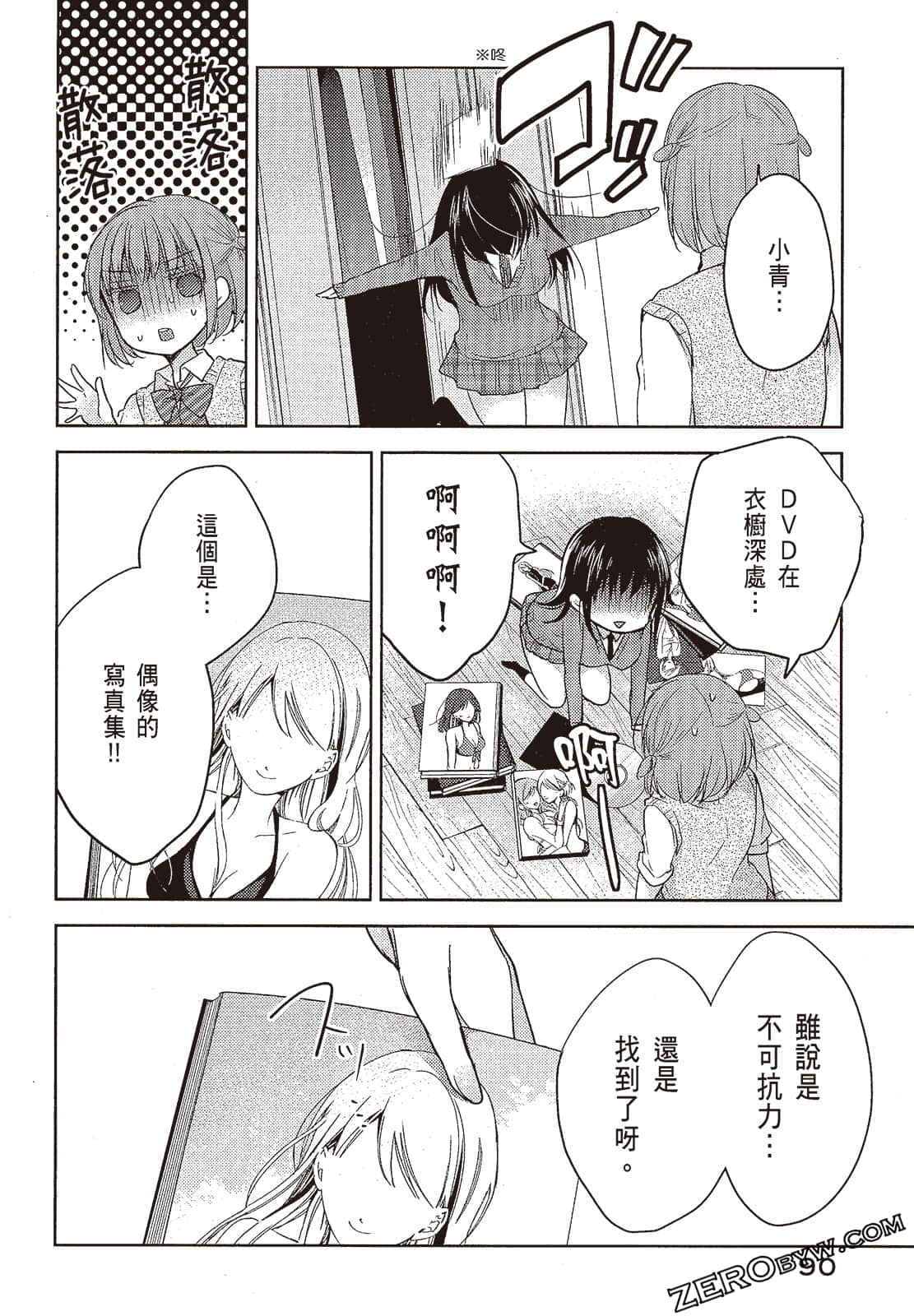 Page 91