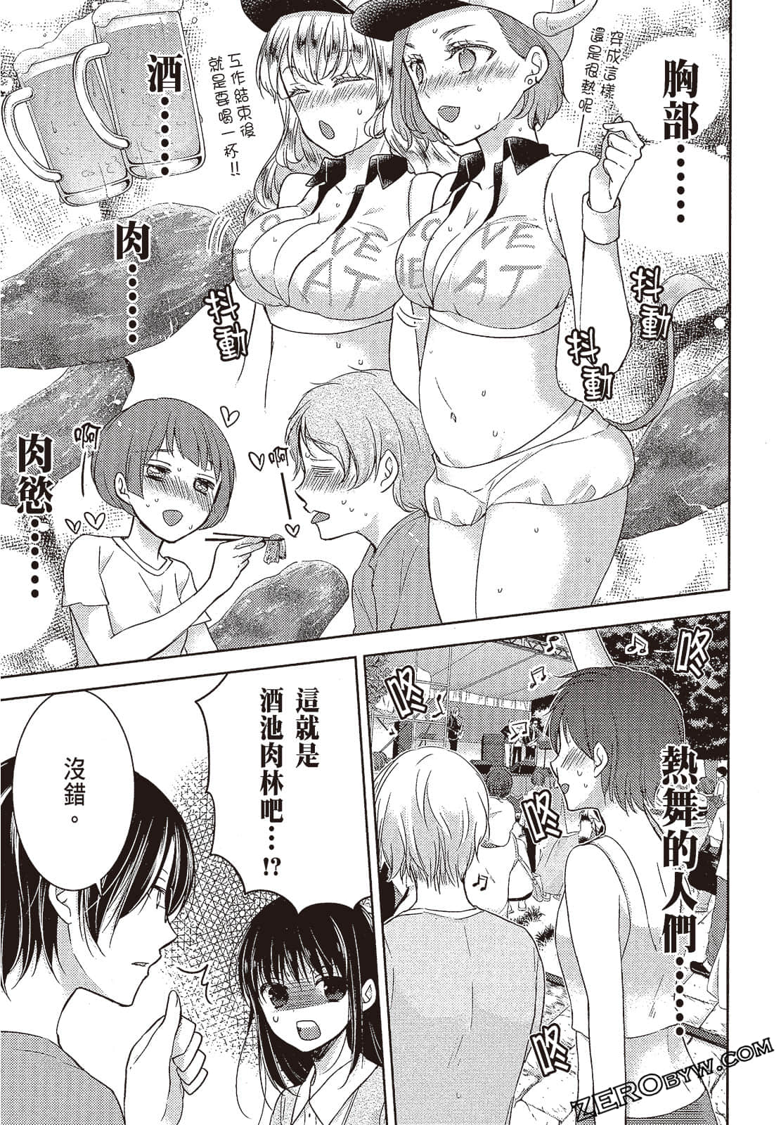 Page 102