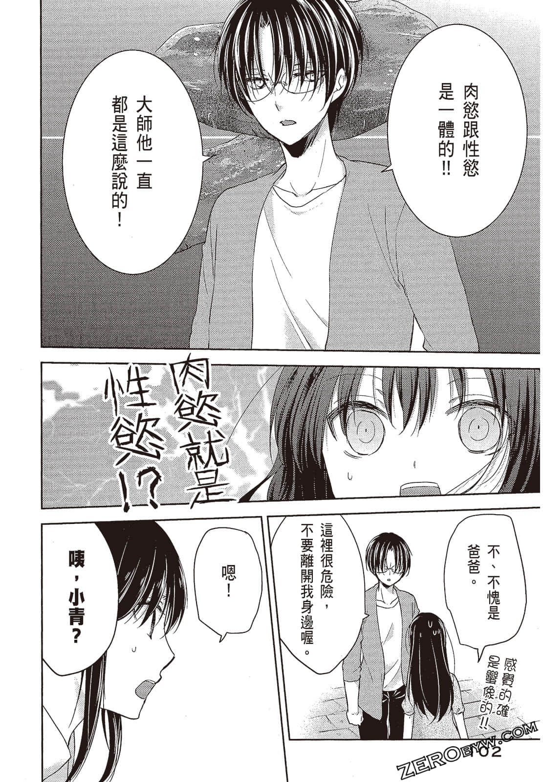 Page 103
