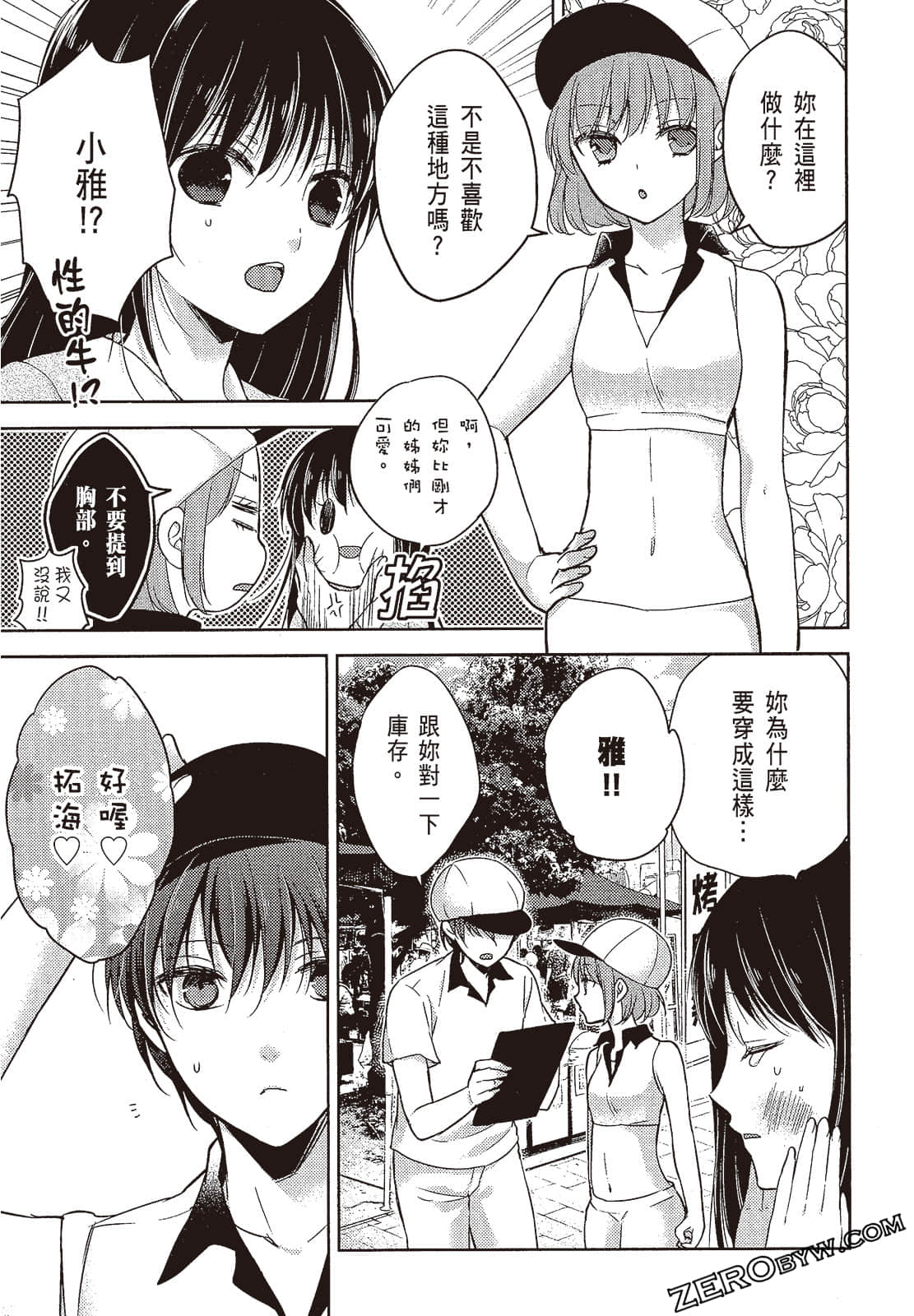 Page 104