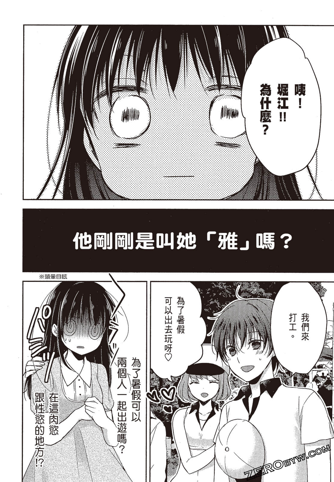 Page 105