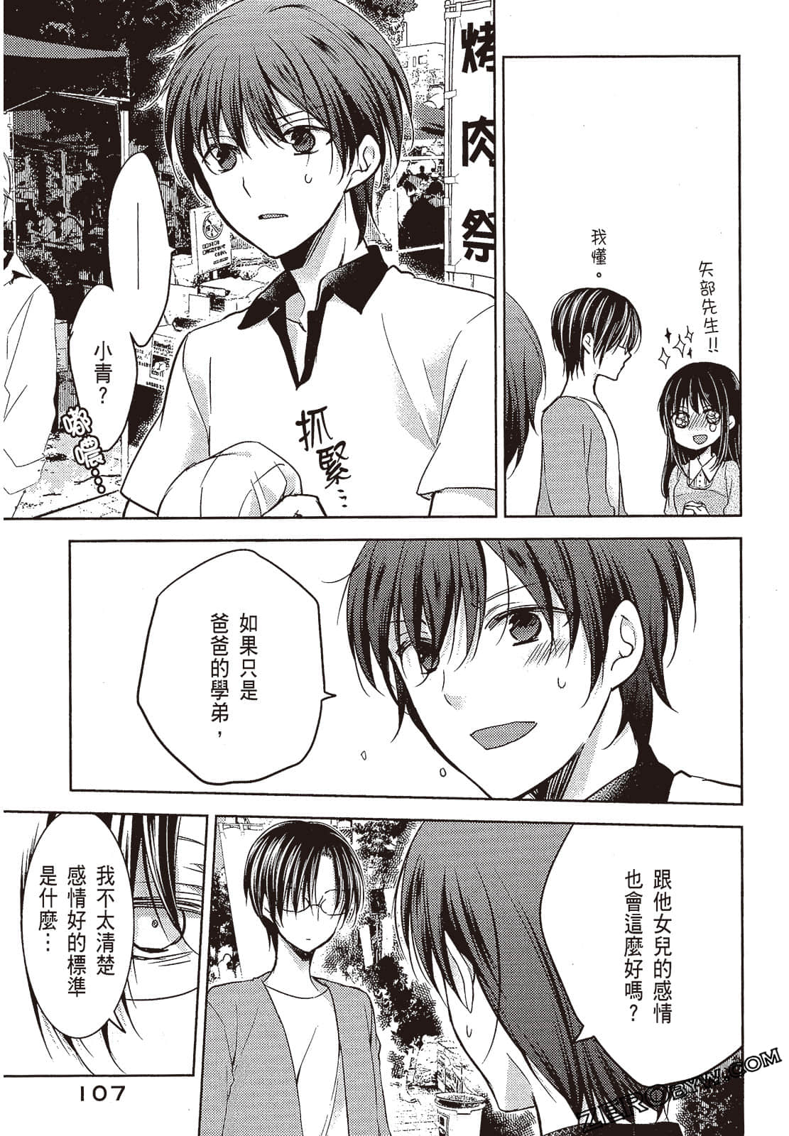 Page 108