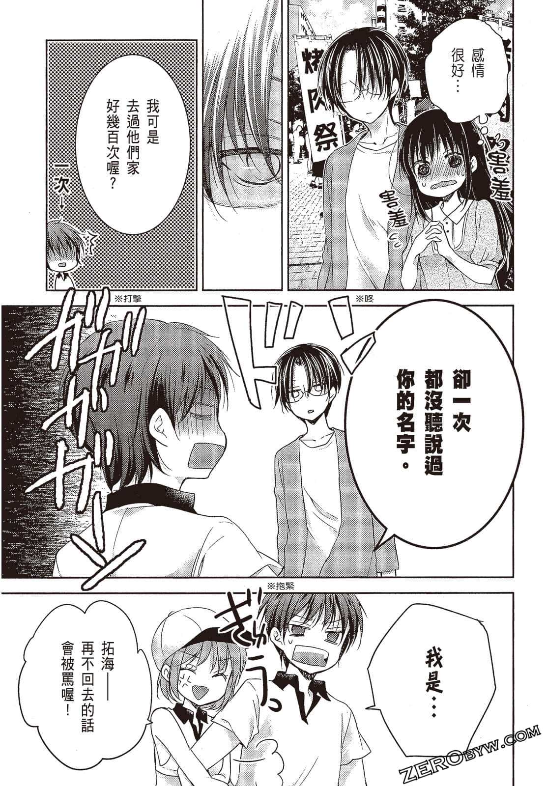Page 110