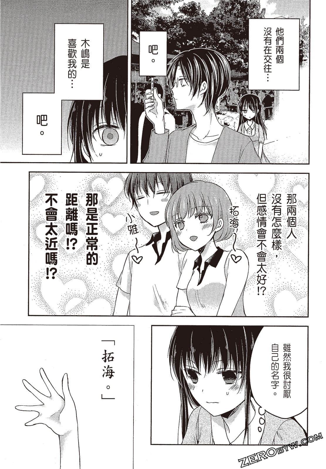 Page 112