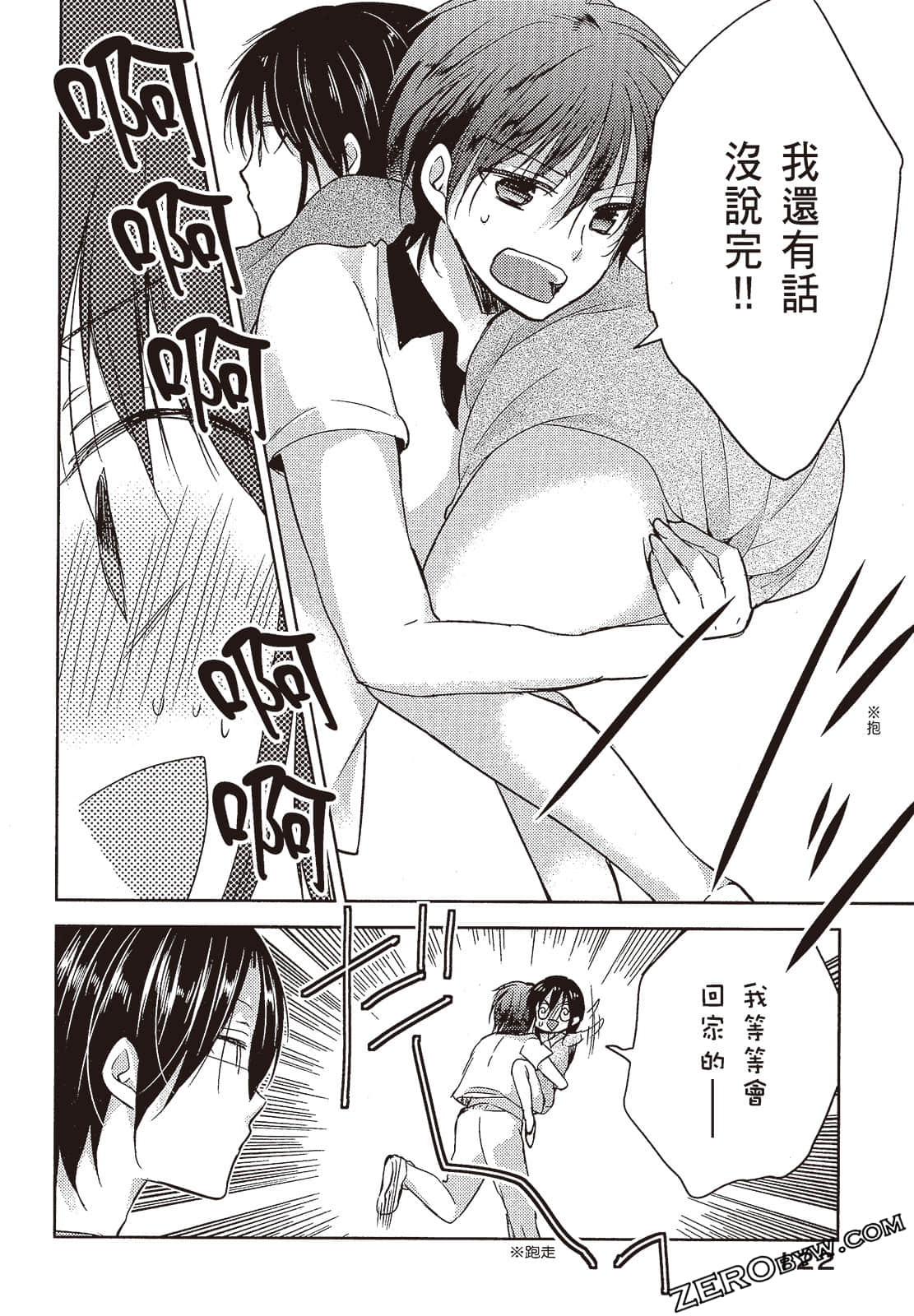 Page 123