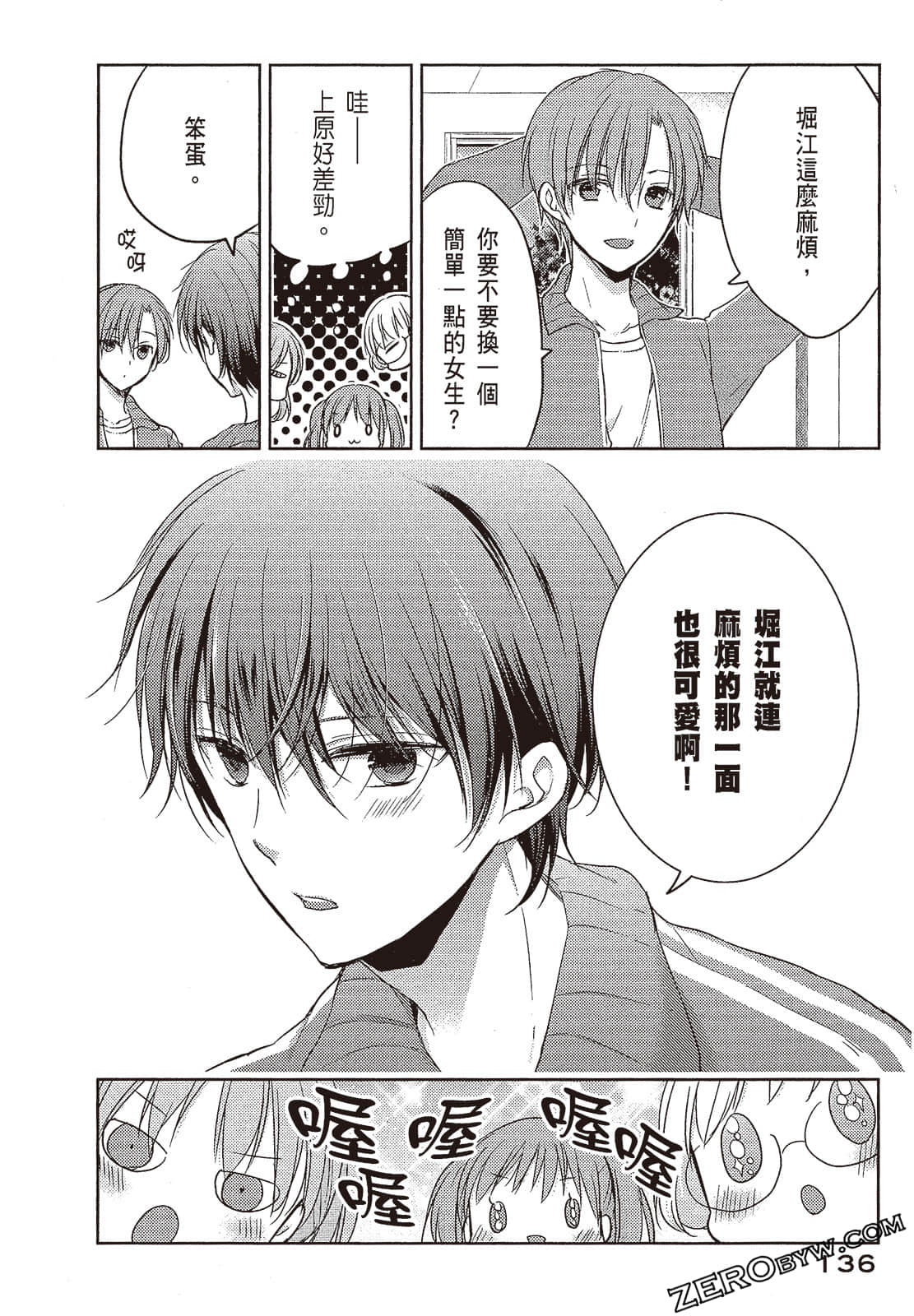 Page 137