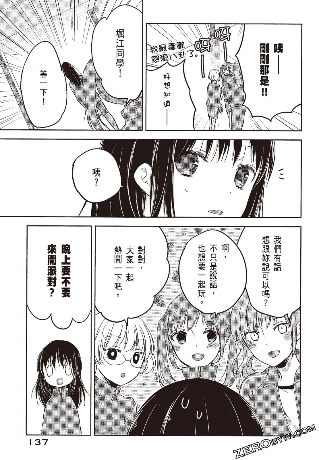 Page 138