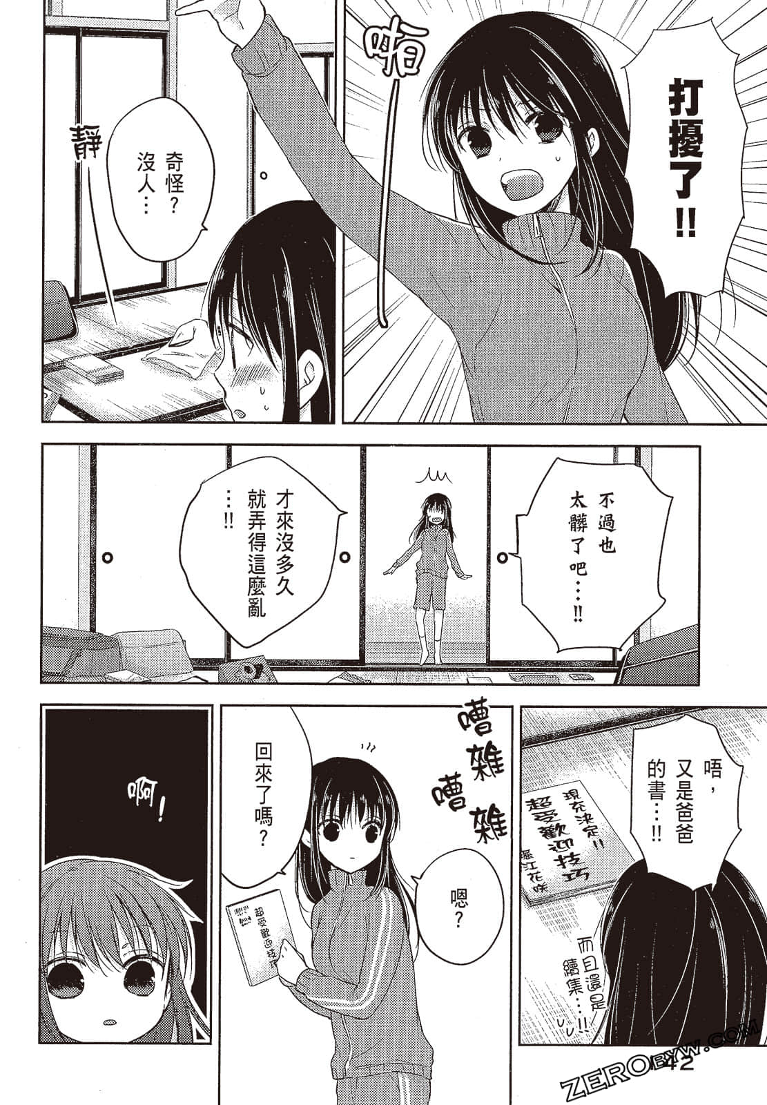 Page 143