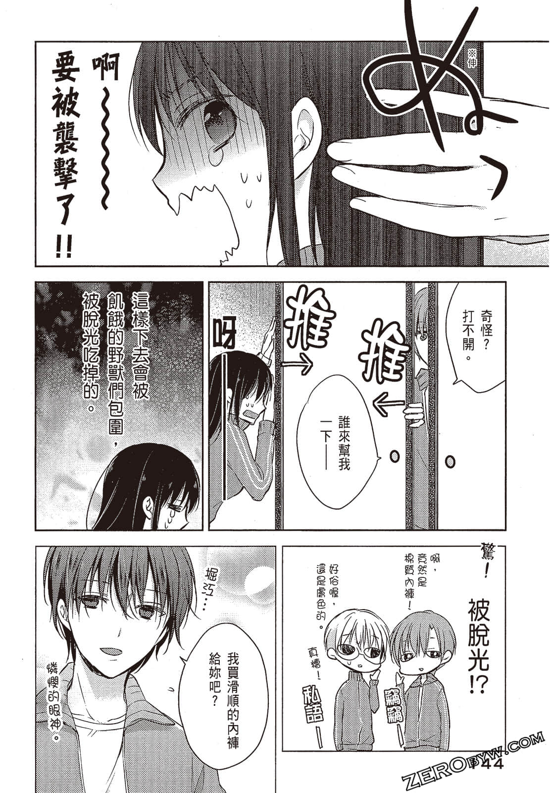 Page 145