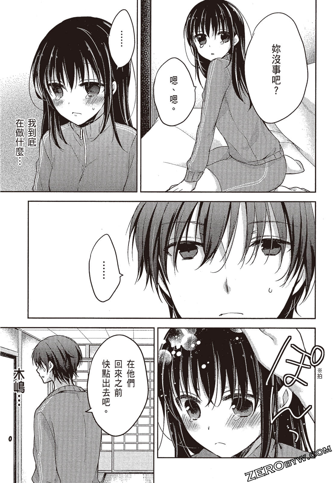 Page 154