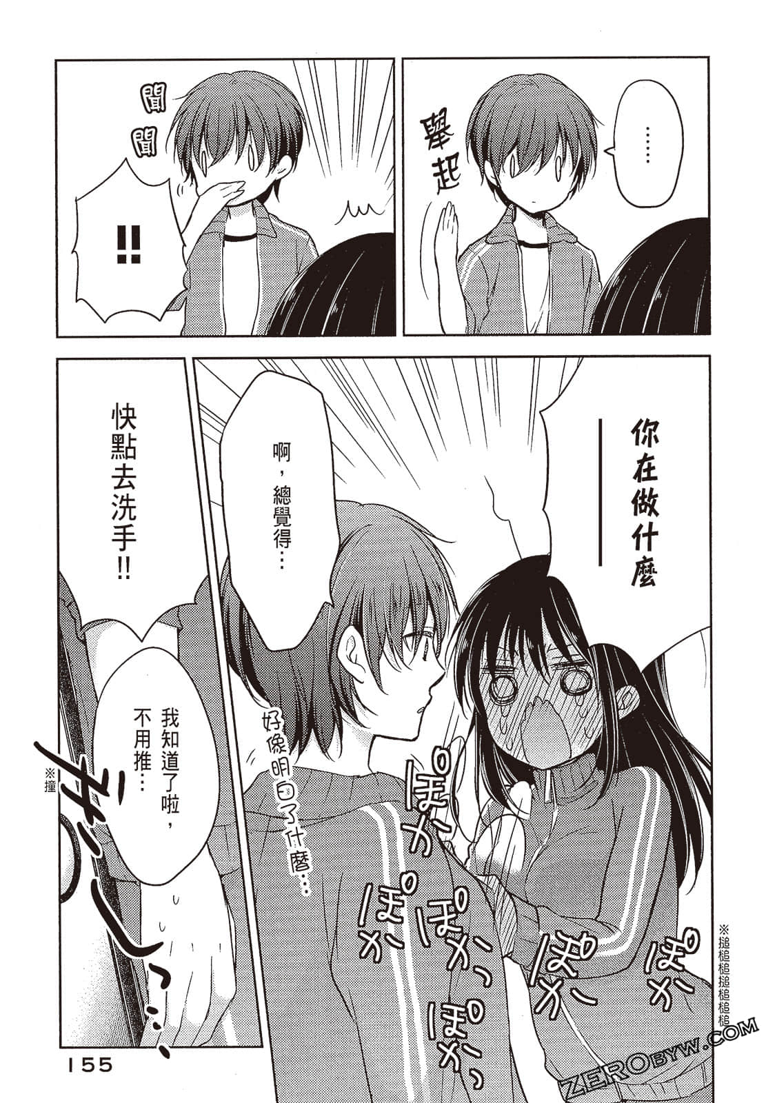 Page 156