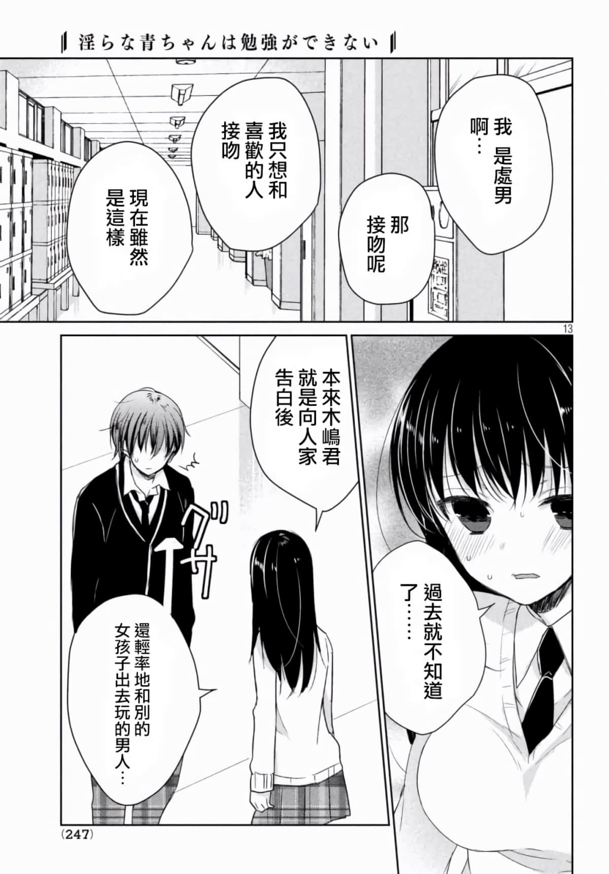 Page 13