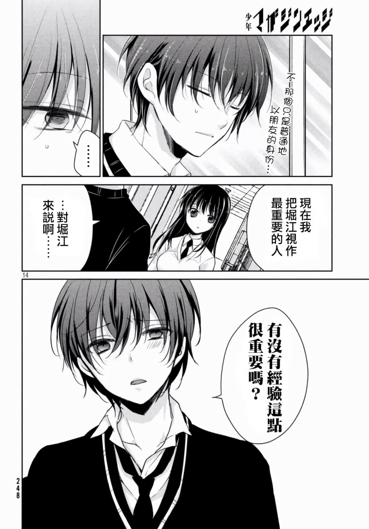 Page 14