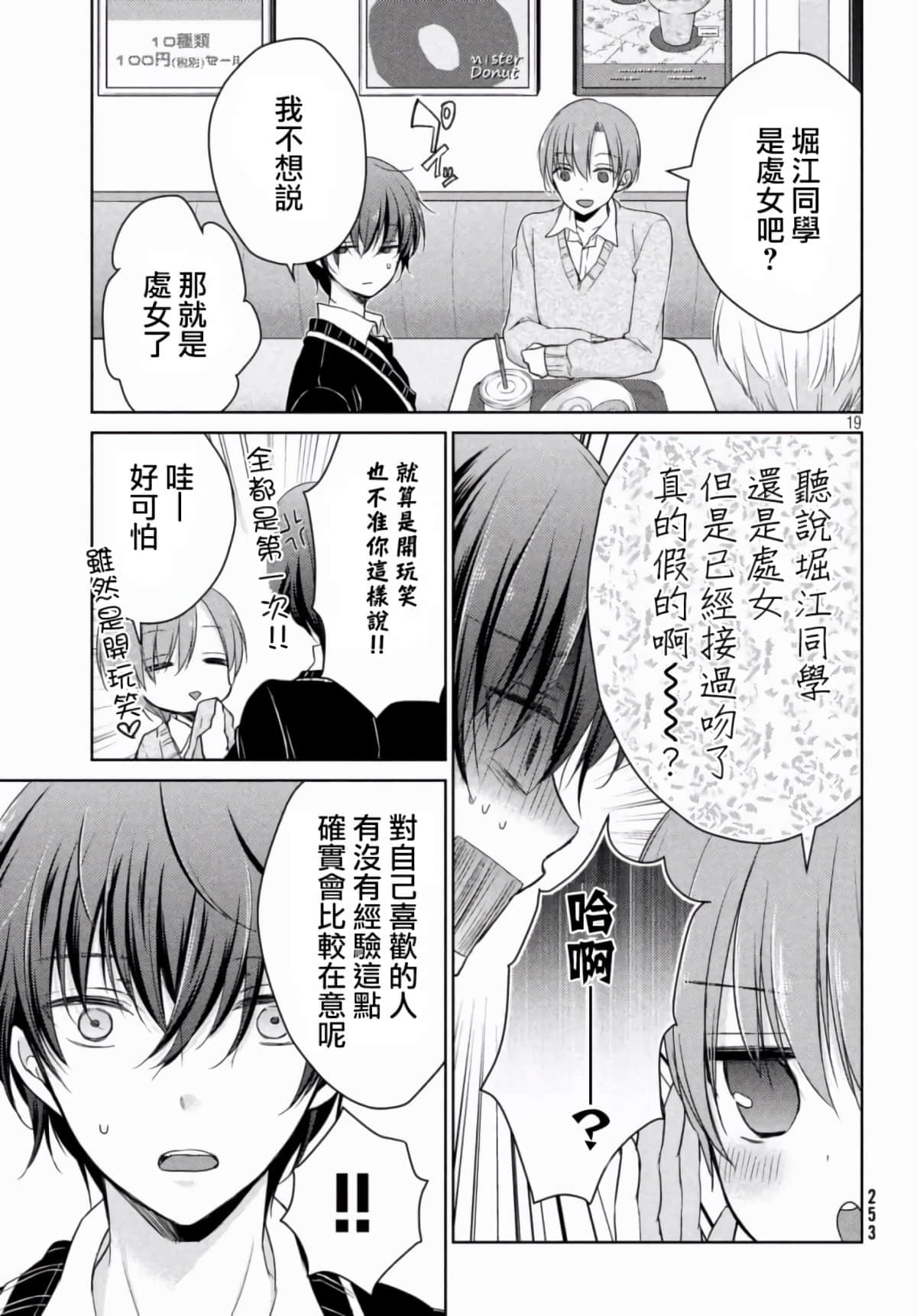 Page 19